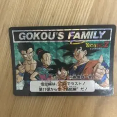 ドラゴンボールZ カードダス 646 孫悟空一家 本弾 - メルカリ