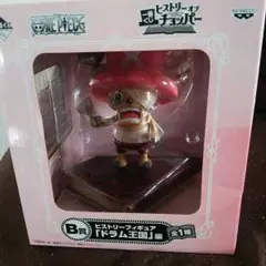 ワンピース1番クジ ヒストリーオブチョッパー B賞ドラム王国編