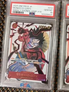 ワンピース カードゲーム ルフィ ゾロ psa10 連番 - メルカリ