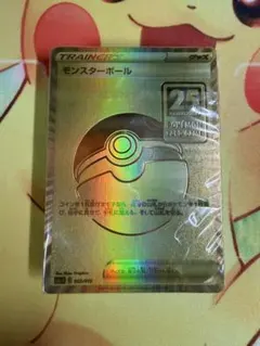ゴールデンボックス モンスターボールデッキ 未開封 25th ピカチュウ