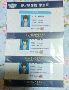 あんさんぶるスターズ　あんスタ　夢ノ咲学院　学生証　朔間凛月