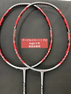 YONEX アークセイバー10 PREMIUM 2012 3UG5 限定モデル - メルカリ
