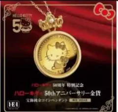 ハローキティ - ★超美品★純金★10/1★KITTY★ハローキティ★純金コイン★24金★キティ 純金のハローキティ ダイヤモンド入り24金製宝飾ペンダント | I