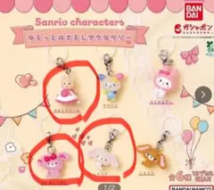 本日発送◯サンリオ ゆるっとめじるしアクセサリー　ガチャ　カプセル　3個セット