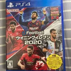 EFOOTBALLウイニングイレブン2020