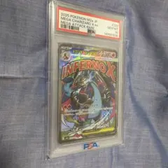 【PSA10】 メガリザードンX ex MA