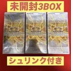 LIMIT OVER COLLECTION THE RIVALS 3BOX