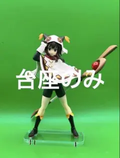 アクリル台座　POP UP PARADE このすば　めぐみん 冬服Ver.