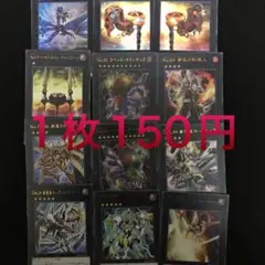 遊戯王　No.84ペイン•ゲイナーなど全て1枚150円