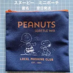 スヌーピー ポーチ　DENIM LIKE FLAT CACE