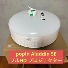 2025年最新】popIn Aladdin プロジェクターの人気アイテム - メルカリ