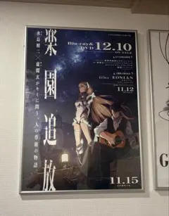 【非売品】楽園追放 B2 販促ポスター 2026年最新】楽園追放 ポスターの人気アイテム - メルカリ