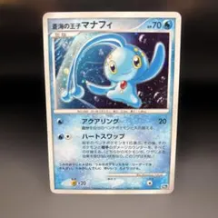 七夜のジラーチ、蒼海の王子マナフィ 10周年記念プレミアムシート 10th