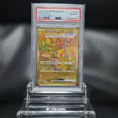 【PSA10】ピカチュウex ur 　テラスタルフェス　ポケモンカード
