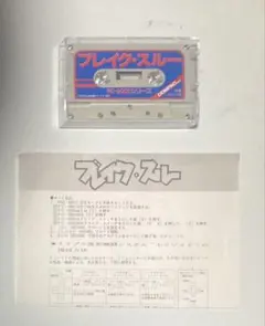 PC-6001 ブレイク・スルー（テープ版、32K）