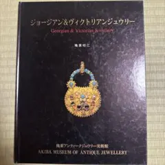 VERDURA ベルドゥーラ ハードカバー ジュエリーデザイナー本 - メルカリ