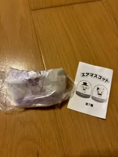 【新品未開封】キャトルレーヴ　エアマスコット　レヴィ