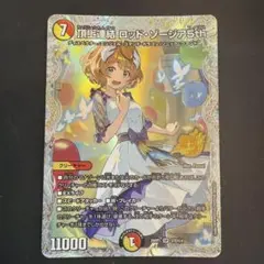 2026年最新】頂上連結ロッド・ゾージア5thの人気アイテム - メルカリ