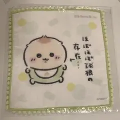 ちいかわ　Baby ベビー　ベイビー　 ガーゼハンドタオル　くりまんじゅう