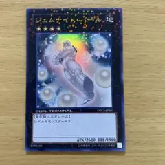 遊戯王 ジェムナイト・パール 1枚 ウルトラレア
