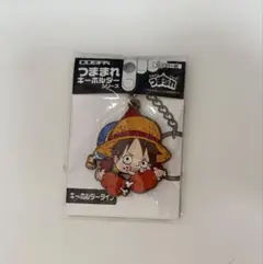 원피스 つままれキーホルダーシリーズ ルフィ 肉
