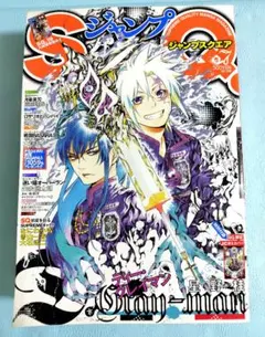 ジャンプスクエア 2008年 6月号 - メルカリ