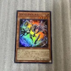 遊戯王　アイスライゼオル　スーパーレア　1枚　DBTM-JP003