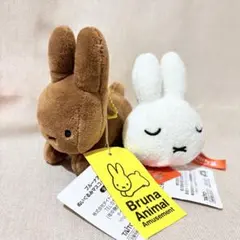 ミッフィー　ぬいぐるみ　キーホルダー　ストラップ　まとめ売り　Bruna