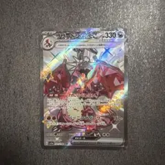 リザードンex SSR スカーレット&バイオレット ハイクラスパック シャイニ…のサムネイル
