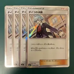 2026年最新】ダイゴの決断の人気アイテム - メルカリ