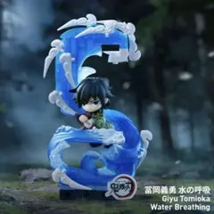冨岡義勇 水の呼吸　鬼滅の刃　立志編シリーズ　ポップマート　ブロックフィギュア ポップマート 鬼滅の刃 立志編シリーズ ブロックフイギュア 冨岡義勇