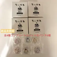 ちいかわ くら寿司 湯のみ 全4種 コンプリートセット - メルカリ
