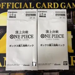 ONE PIECE頂上決戦 特典パック 25パック未開封 2026年最新】ワンピースカード頂上決戦box未開封の人気アイテム - メルカリ