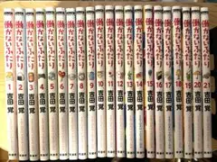働かないふたり 既刊全巻 1-35巻セット/全巻初版帯付き、完品/H01 働かないふたり 既刊全巻 1-35巻セット/全巻初版帯付き、完品