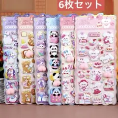いおしりシール6枚　ぷにぷにシール　もちもちシール　おまとめ　動物シール