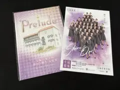 宝塚音楽学校 103期 文化祭 パンフレット 夢白あや 希波らいと 亜音侑