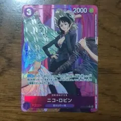 ワンピースカード　ニコ・ロビン　パラレル　EB02-036