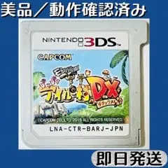 美品 ／ 動作確認済み 3DSソフト モンハン日記 ぽかぽかアイルー村DX