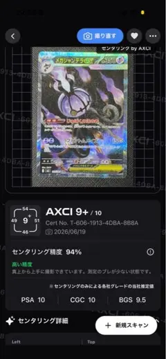 メガシャンデラex SAR 113/081 - メルカリ