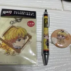 鬼滅の刃 我妻善逸　ボールペン・キーホルダー・バッジセット
