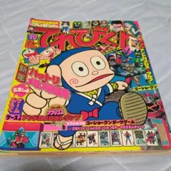 平成14年てれびくん 2.3.6.8.9.10.12月号 8冊セット - メルカリ