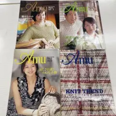 Amu 雑誌セット
