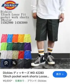 処分　2本セット　ディッキーズ　ハーフパンツ　チノパン　dickies