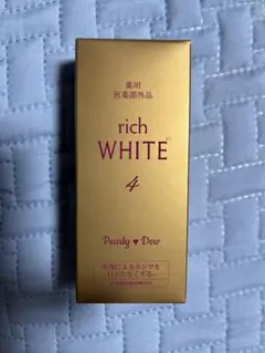 2025年最新】パーリーデュー トリプル薬用美白 リッチエッセンス