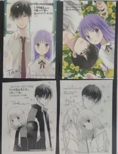 タアモ 特典