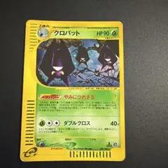 2026年最新】クロバット eカードの人気アイテム - メルカリ
