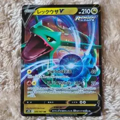 ポケモンカード　レックウザ