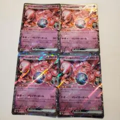 ポケモンカード ロケット団のミュウツーex 4枚セット