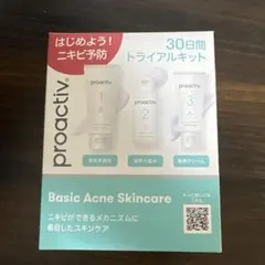 プロアクティブ　30日間トライアルキット　洗顔　化粧水　クリーム　3点入り　1箱