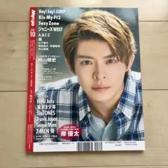 Myojo 2018年8月号 岸優太